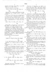Способ получения галоидтиоэфиров (патент 354652)