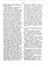 Устройство для контроля и управления абонентами (патент 734621)