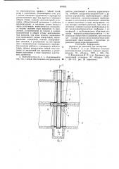 Переключатель воздушного потока вентиляторной установки (патент 905492)