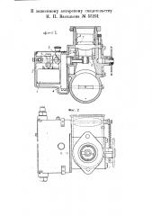 Карбюратор для двигателей внутреннего горения (патент 55231)