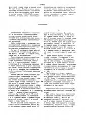 Горизонтальный прямоугольный прямоточный котел (патент 1384879)