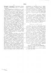 Устройство для приема информации (патент 595763)
