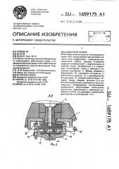Шиберный затвор (патент 1659175)