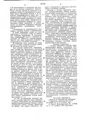 Система управления шахтной гидрофицированной крепью (патент 857498)