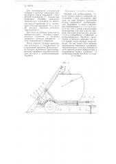 Машина для разбрасывания по полю навоза и других удобрений (патент 100701)