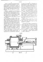Технологическая линия по производству камнелитых труб центробежным способом (патент 1057293)