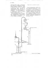 Способ производства серной кислоты (патент 79301)