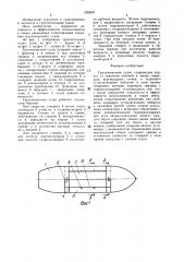 Грунтоотвозное судно (патент 1505837)