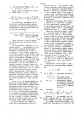 Способ определения коэффициента аккумуляции тепла литейной формы (патент 1237303)