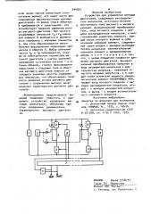 Устройство для управления шаговым двигателем (патент 944051)