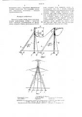 Анкерно-угловая опора линии электропередачи (патент 1513110)