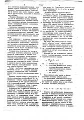 Механизм для преобразования вращательного движения во вращательно-возвратно-поступательное (патент 767437)