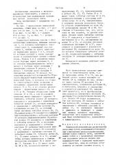 Переводной механизм для разветвления рельсовых путей (патент 1567436)