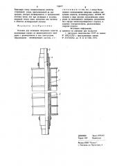 Колонка (патент 728977)