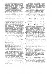 Однобитовый процессор программируемого контроллера (патент 1476464)