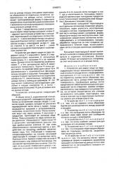 Устройство для варки пищи на пару (патент 2000073)