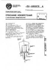 Аппарат для гранулирования порошкообразных материалов (патент 1095979)