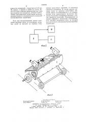 Устройство для определения положения и износа направляющих лестничного полотна эскалатора (патент 1245533)