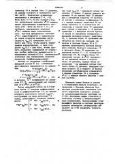 Сглаживающий фильтр (патент 1088099)