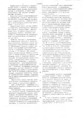 Способ осциллополярографического определения сурьмы (патент 1126873)
