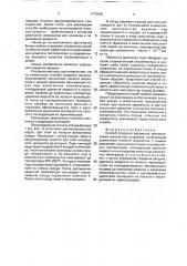 Способ создания вакуумной теплоизоляции криогенных устройств (патент 1772546)