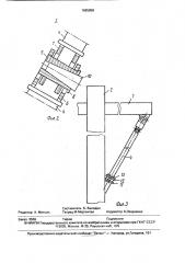 Козловой кран (патент 1685858)