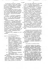Магнитная пружина (патент 1241068)