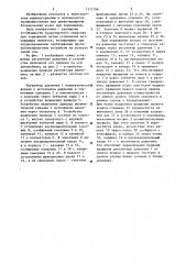 Противоблокировочное устройство (патент 1172786)