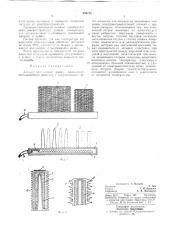 Аппарат для завивки волос (патент 258175)