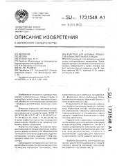 Электрод для дуговых процессов в окислительных средах (патент 1731548)
