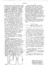 Устройство для измерения тока (патент 678544)
