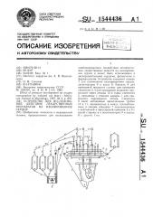 Устройство для исследования действия лекарственных препаратов на изолированное сердце (патент 1544436)