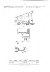 Навесное устройство для прямолинейной передвижки конвейера на карьере (патент 194709)