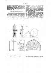 Автоматический регулятор при вращательном бурении от любого двигателя (патент 40910)