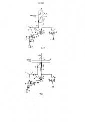 Ножницы для резки движущихся заготовок (патент 1207660)