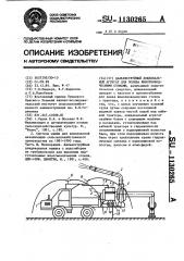 Дальнеструйный дождевальный агрегат для полива животноводческими стоками (патент 1130265)