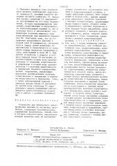 Устройство для импульсного намагничивания изделий из магнитных материалов (патент 1244729)