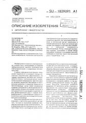 Электрическая машина постоянного тока конструкции спирякова (патент 1829091)