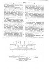 Отопительный фитинг (патент 535441)