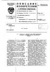 Станок ю.в.потапова для снятия эластичных покрытий с нажимных валиков текстильной машины (патент 705016)