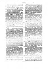 Устройство для штамповки коронок (патент 1801405)