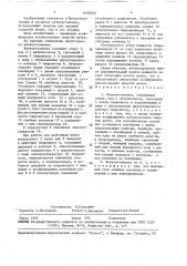 Ветроустановка (патент 1650950)