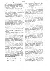 Устройство для струйно-абразивной обработки (патент 1065142)