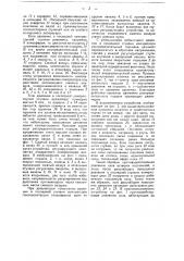 Устройство для ступенчатого регулирования количества подаваемого компрессором газа (патент 37618)