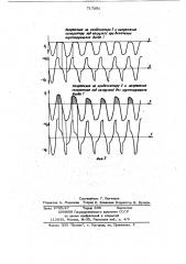 Электронная система зажигания (патент 717391)