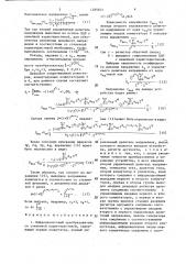 Цифроаналоговый преобразователь со степенной характеристикой (патент 1285601)