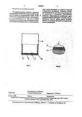 Антифрикционное изделие (патент 1808051)