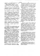Способ ультразвукового контроля (его варианты) (патент 1469440)