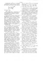 Способ получения алкалоидов группы витасомнина (патент 1310396)