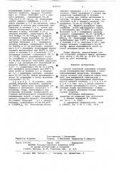 Способ получения цианамида кальция (патент 812713)